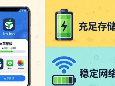 imToken苹果最新下载操作技巧大揭秘，实用招数学起来！