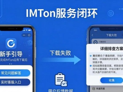 imToken下载入口：提升服务与效率的三招