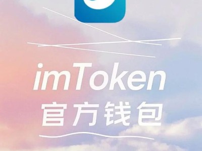 imToken安卓钱包发现新机遇，掌握这俩途径不错过潜力项目