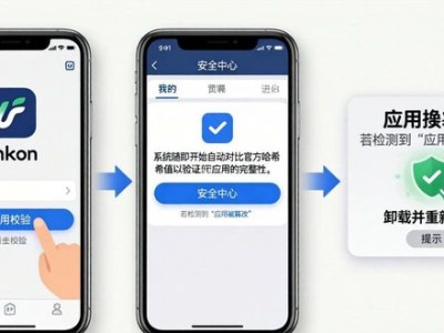 苹果端imToken最新下载：三招杜绝安全漏洞