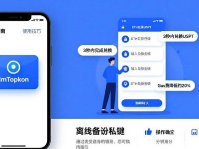 imToken最新版下载指南与使用技巧