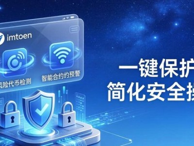 imToken钱包官网：产品创新如何撬动市场？