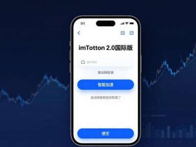 最新imToken 2.0国际版实测：好用在哪？这些新功能值得关注