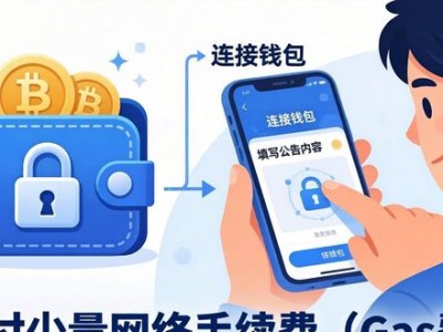 imToken正版网站发起公告教程