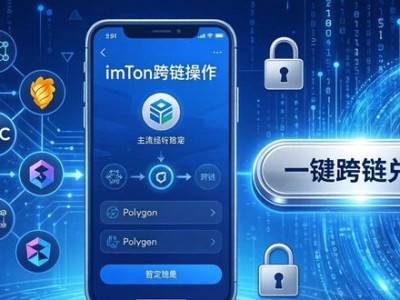 imToken用户期望：安全好用，跨链更智能