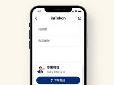 imToken下载后别急着交易，先做这三件事