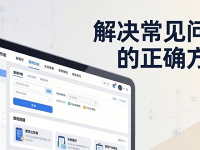 imToken官网地址：解决常见问题的正确方法