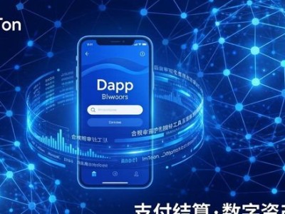 最新imToken下载安装指南：企业级功能与商机解析