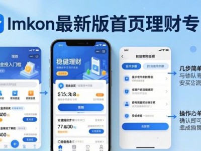 imToken最新版下载理财攻略 零门槛get高效稳健泛资产管理