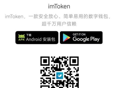 imToken官网下载及身份认证：保障账户安全，遵循法规要求