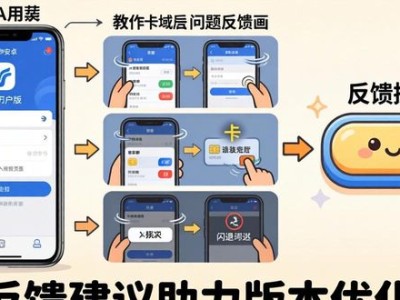 imToken安卓版下载后怎么反馈？三步教你提交体验建议