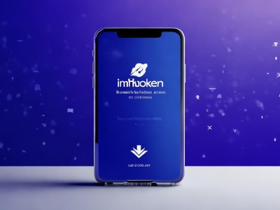 苹果设备获取imToken的方法及注意事项，你知道吗？