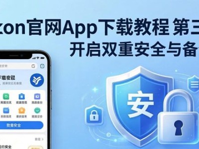 如何下载正版imToken官网App？三步增强投资信任