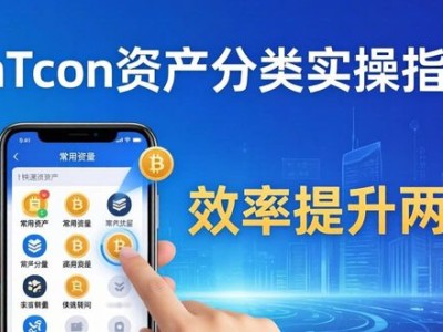 imToken资产分类实操指南：三步理清你的持仓
