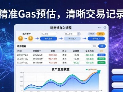 imToken 2.0 参与市场三步走
