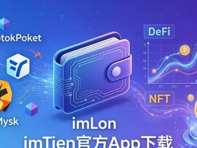 imToken官方App下载：市场现状与发展趋势