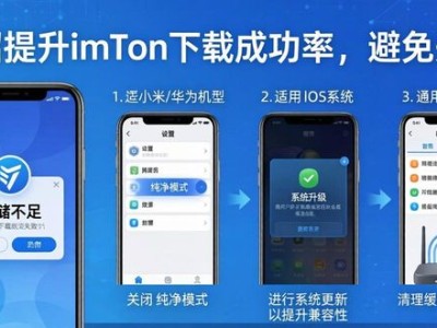 三招提升imToken下载成功率，避免失败