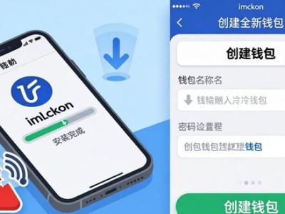 imToken冷钱包教程：3步创建多元化投资组合