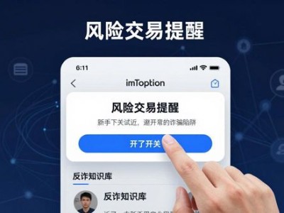 imToken官网正版下载：安全与责任同行