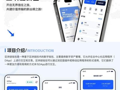 Token钱包：数字货币管理领域的创新先锋，守护资产安全