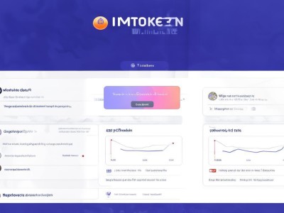 数字化投资新宠imToken钱包，开启数字资产安全管理之旅