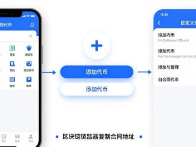 imToken安卓版如何便捷添加资产？三步搞定