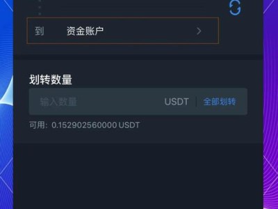 imToken官网APP数字资产交易：掌握操作与策略提升使用感受