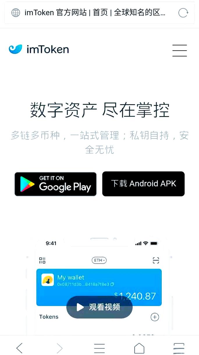 钱包应用程序有什么用途_如何在imToken钱包官网下载备用应用程序，确保您的资产在任何情况下都能安全操作。_备用钱包app