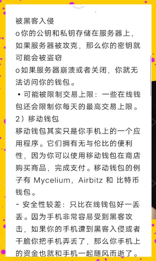 钱包加密货币_如何通过token钱包安卓版实现便捷的资产管理，助您在加密货币市场中崭露头角。_加密钱包app