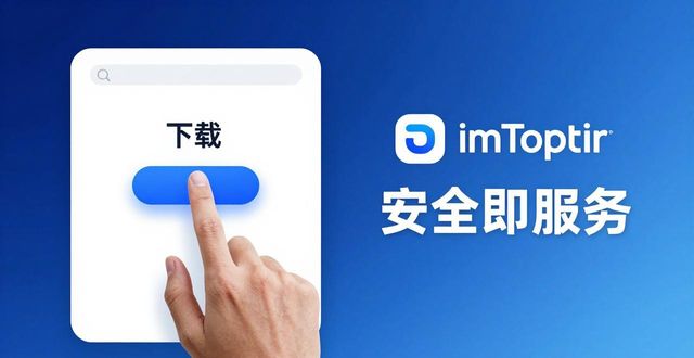 官方正版定位器软件_官方定位是什么意思_imToken官网正版下载的重要市场定位与品牌影响