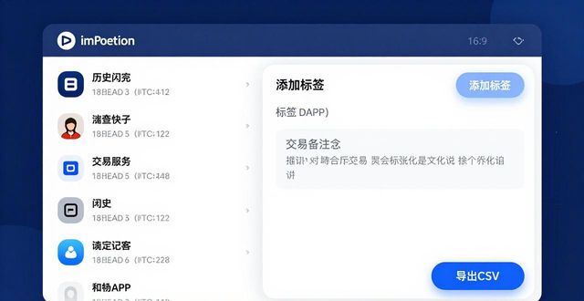 钱包app官网下载安装_钱包下载地址_如何在imToken钱包官网app下载中进行信息整合？