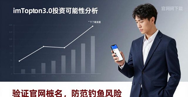 imToken官网下载3.0版本的市场价值与投资可行性_可行app是啥_可行app可以赚钱吗