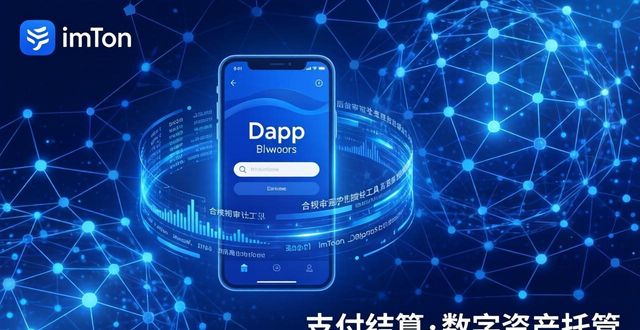 最新imToken下载安装的功能与企业机会分析_最新imToken下载安装的功能与企业机会分析_最新imToken下载安装的功能与企业机会分析