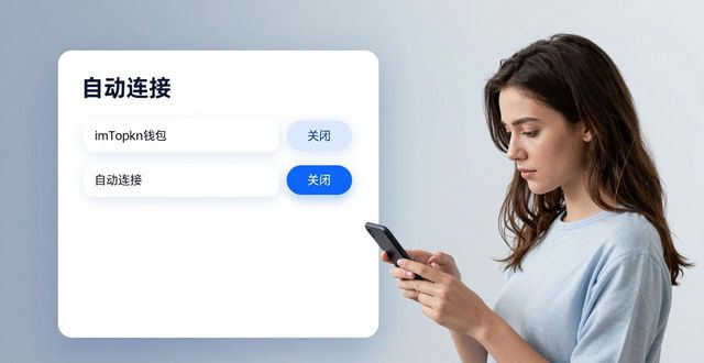 如何通过imToken下载安装实现资金本地化管理？_如何通过imToken下载安装实现资金本地化管理？_如何通过imToken下载安装实现资金本地化管理？