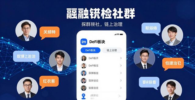 如何通过imToken安卓版下载app建立投资圈层？_圈层app官网_圈层突破下载