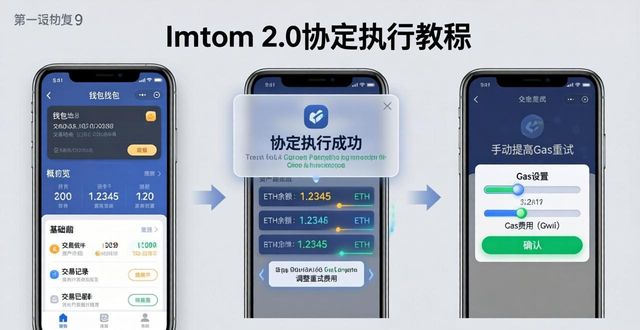 协定内容_协定条款有哪些内容_如何通过imToken最新版2.0进行协定执行？
