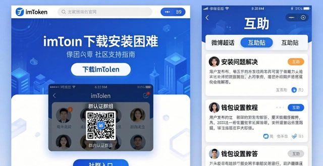 下载它的社区安装_如何在imToken下载安装中获得社区支持？_社区平台下载