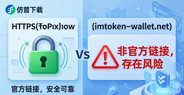 钱包测试大概需要多久_钱包鉴定app_如何判断imToken钱包下载链接的真实性