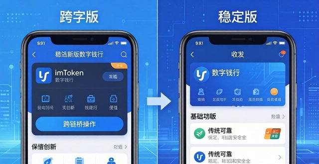 钱包助记词在哪里看_钱包帮助中心在哪_imToken官方下载的版本特性比较，助您选择最适合您的数字钱包。
