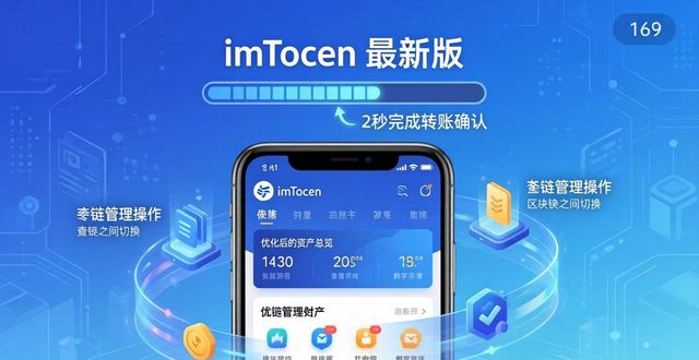 苹果端imToken最新苹果下载优化升级_imtoken苹果官方下载_苹果端imToken最新苹果下载优化升级