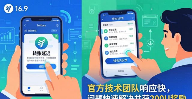 imtoken官网安卓下载_imtoken2.9.6_imToken官方下载app的用户互动经验总结