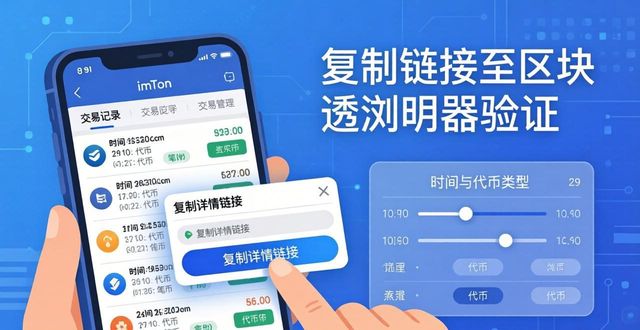 车商汇app下载安卓版_如何在imToken安卓版app下载中提升交易透明度？_美剧迷app安卓版下载