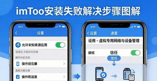 支付宝钱包电脑版官方下载_常见问题：如何解决imToken钱包官方版的安装问题_陌陌电脑版官方下载安装