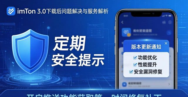 深入探讨imToken官网下载3.0版本的客户支持与服务机制_深入探讨imToken官网下载3.0版本的客户支持与服务机制_深入探讨imToken官网下载3.0版本的客户支持与服务机制