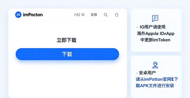 如何查看imToken官网版下载地址2.0的最新更新？_官网最新版本_更新的网站