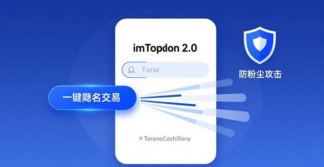 app隐私政策网址怎么写_imToken官网版下载地址2.0的隐私保护机制_隐私保护平台