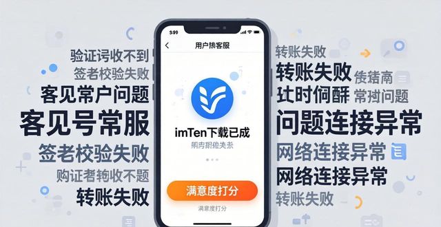 如何通过imToken钱包下载提升客户满意度？_如何通过imToken钱包下载提升客户满意度？_如何通过imToken钱包下载提升客户满意度？